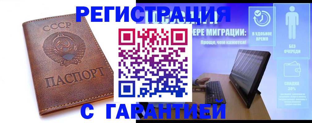 временная регистрация в квартире в Гвардейске